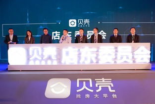 貝殼找房“品質進行時”上線，夯實房產經紀行業共生自治生態