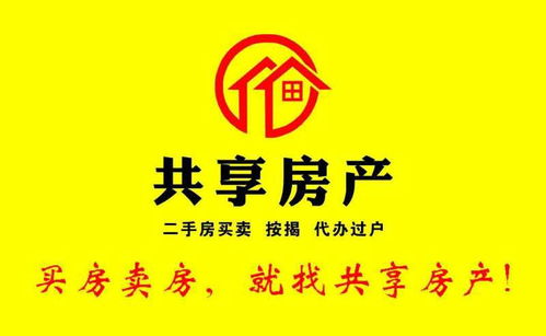 共享房產(chǎn)平臺高薪誠聘專業(yè)房產(chǎn)經(jīng)紀(jì)人及咨詢顧問